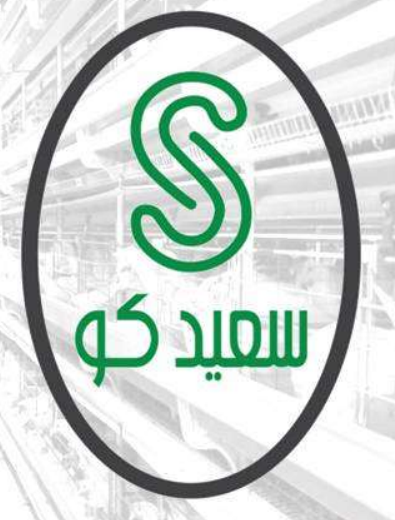 سعيد كو -شركة الزيلعي للصناعات الزراعية