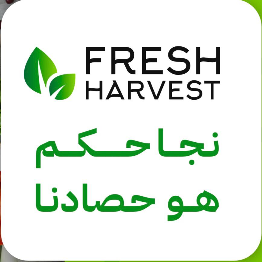 شركة اشراق الحصاد