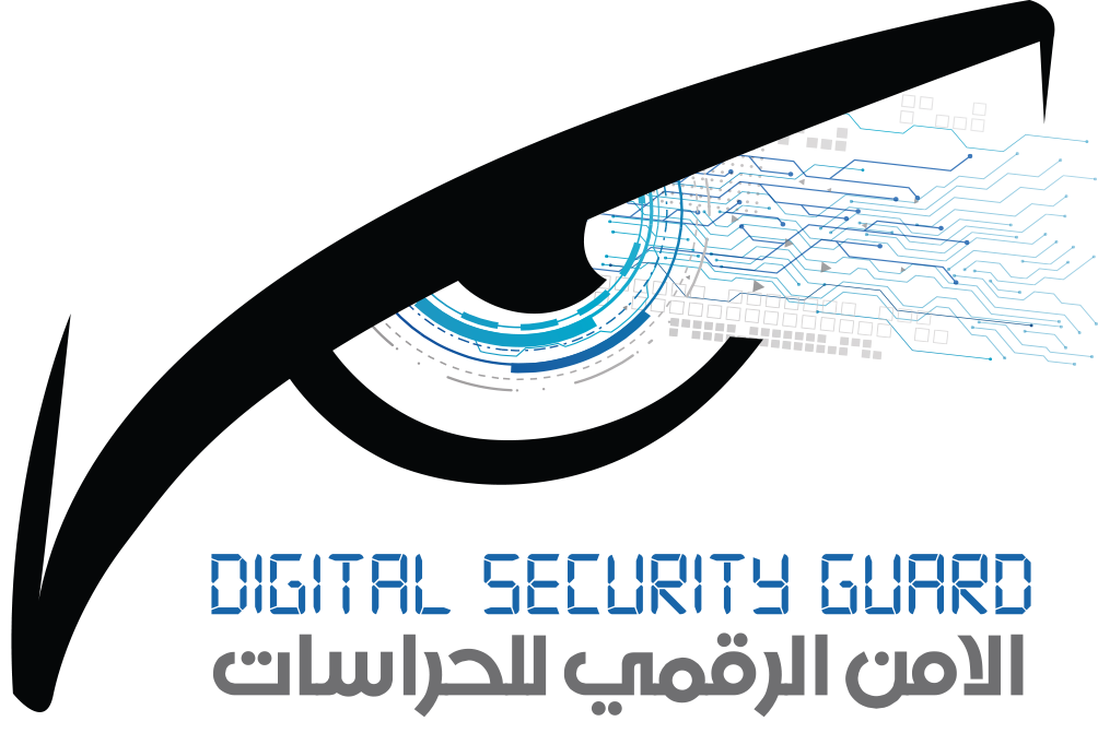 الأمن الرقمي للحراسات