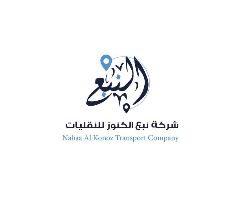 شركة نبع الكنوز للنقليات