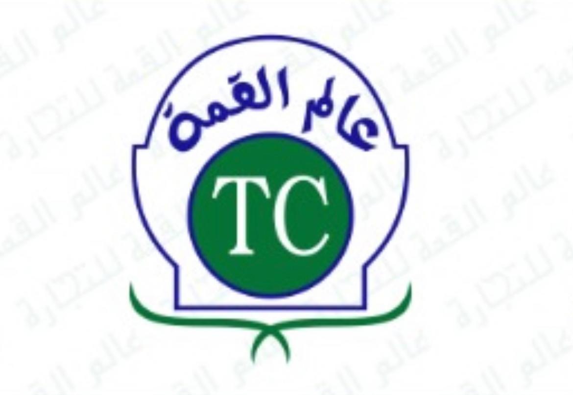 شركة ثلاجة عالم القمة للمواد الغذائية