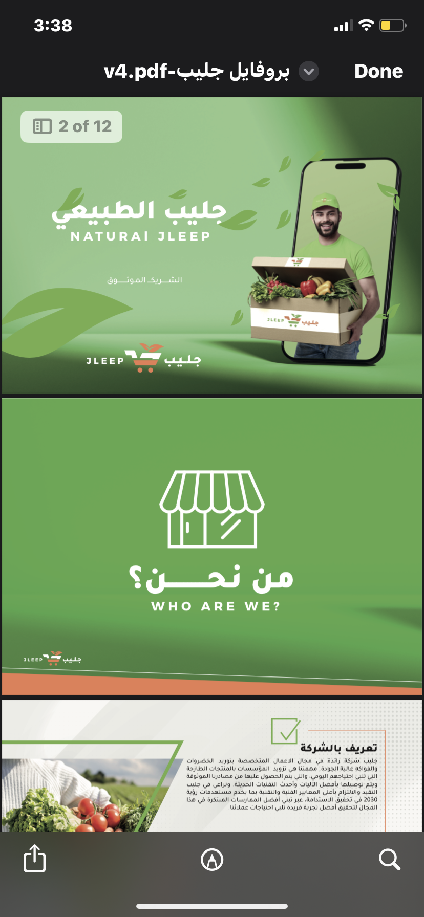 جليب