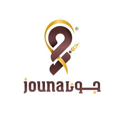 شركة جونا للخبز والحلويات