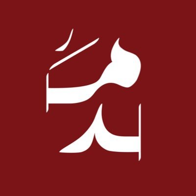 محمصة ومقهى مــد