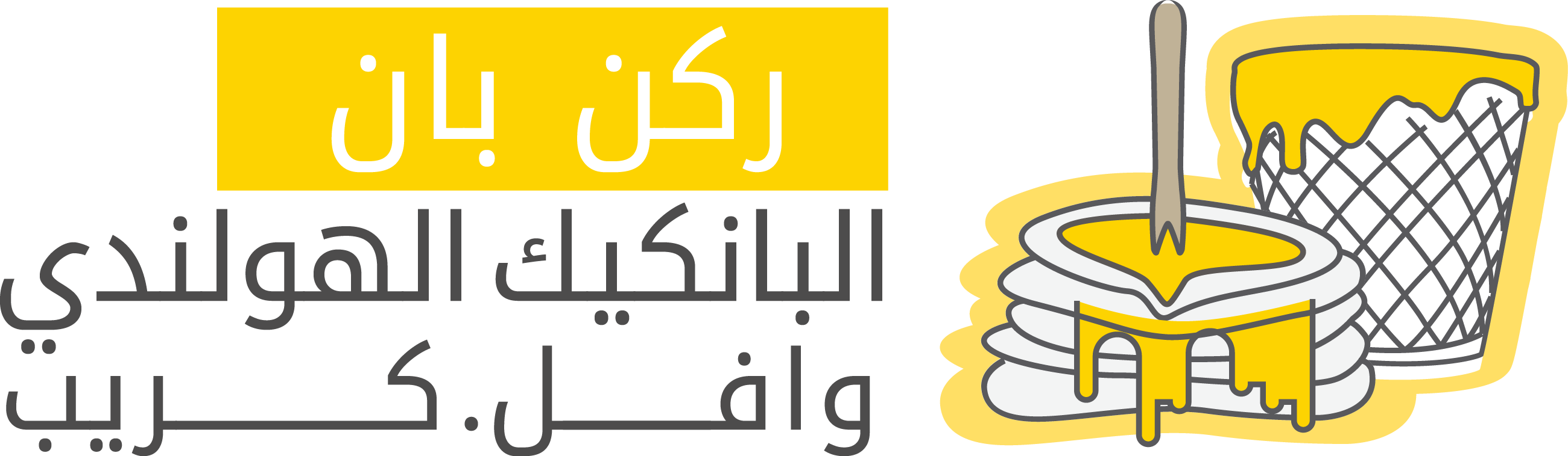 مؤسسة ركن بان