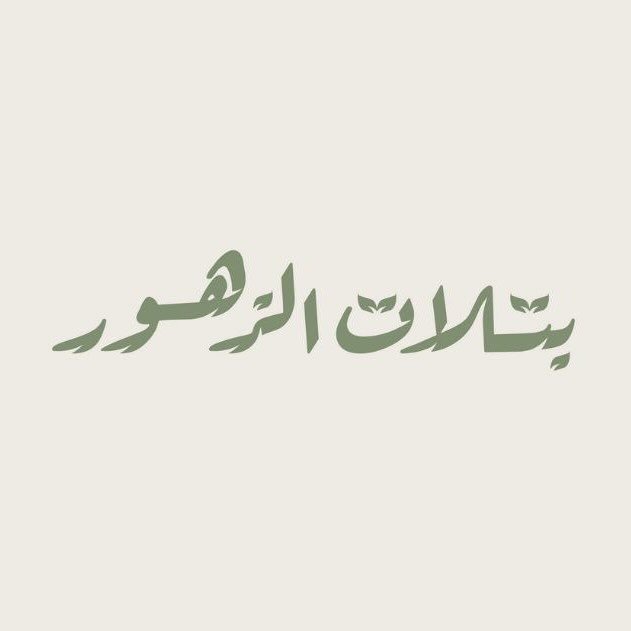 بتلات الزهور