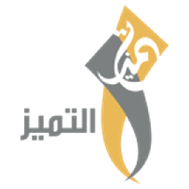 مؤسسة تميز اسيا للتجارة