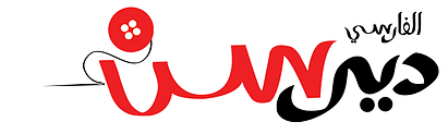 مصنع دير سن DSF للزي الموحد