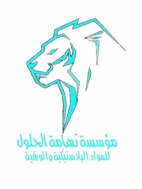 مؤسسة تهامة الحلول