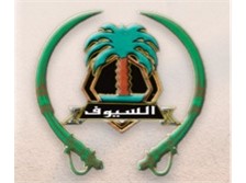 شركة السيوف السعودية