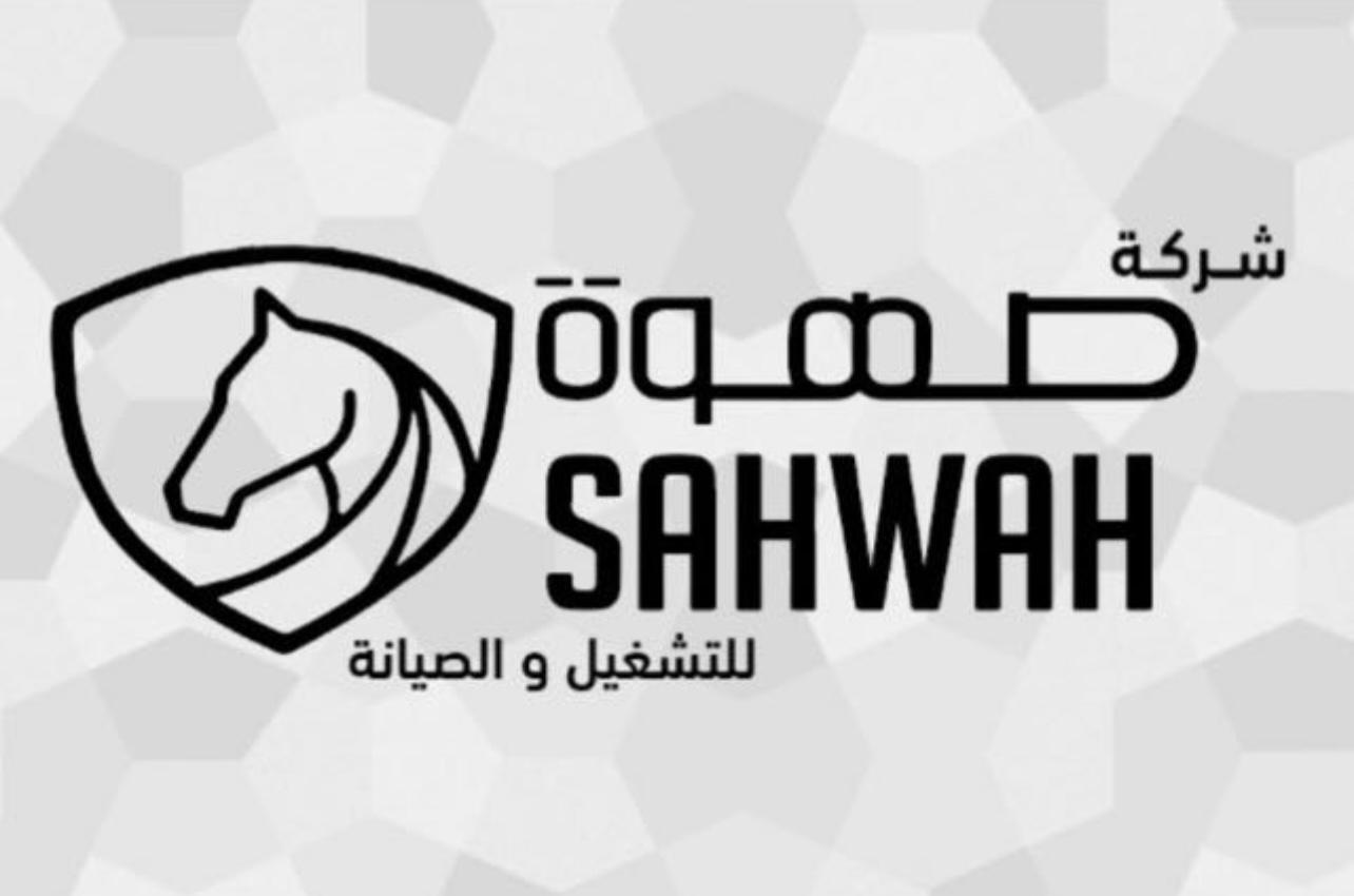 شركة صهوة للتشغيل والصيانة