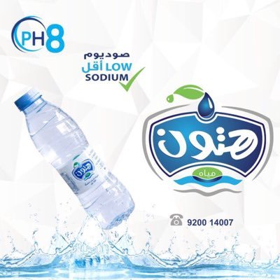 مياه هتون