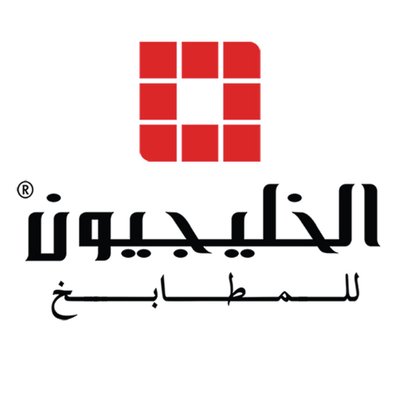 الخليجيون للمطابخ
