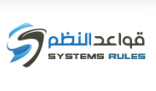 قواعد النظم