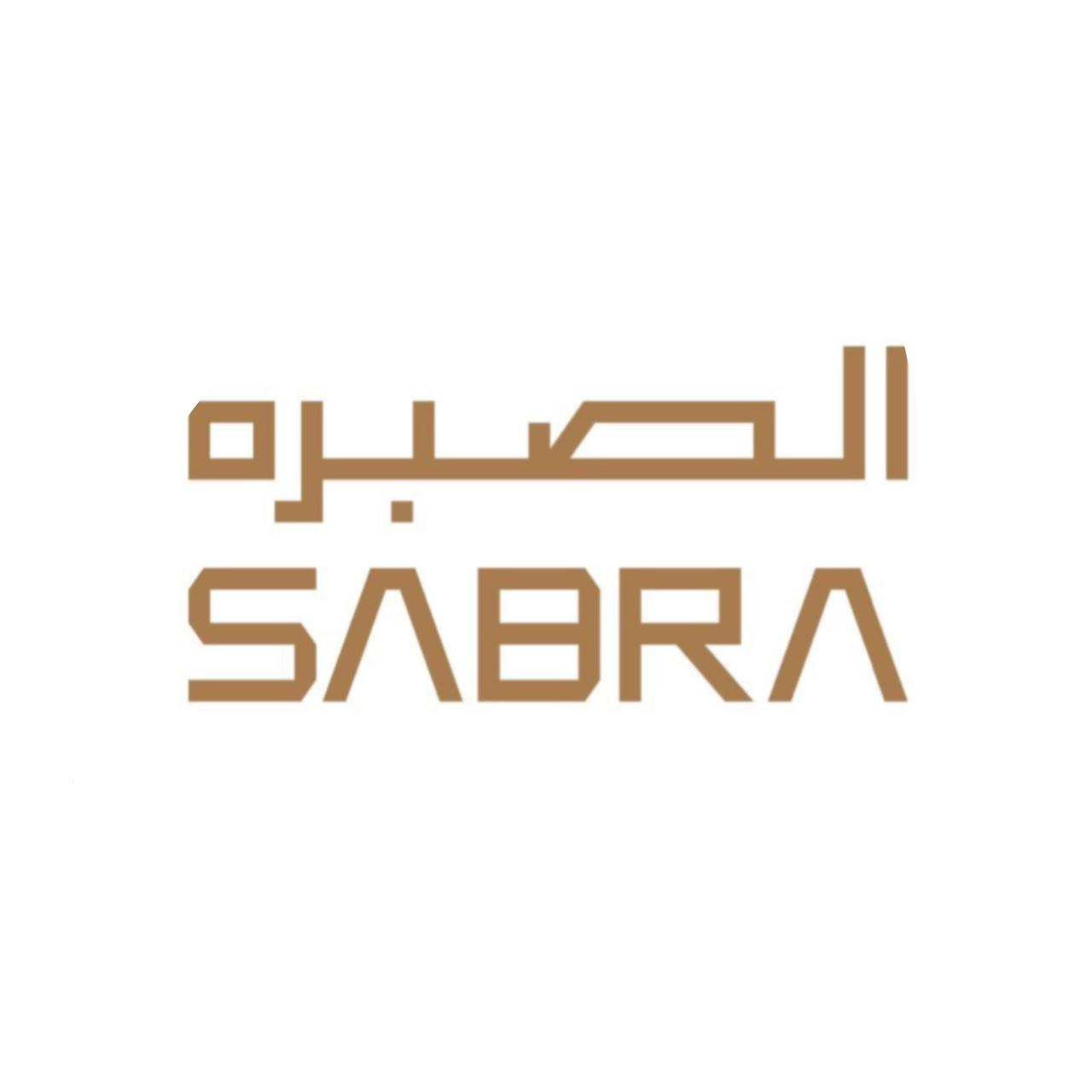 الصبره للأبواب