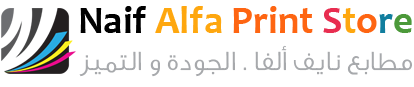 مطابع نايف ألفا
