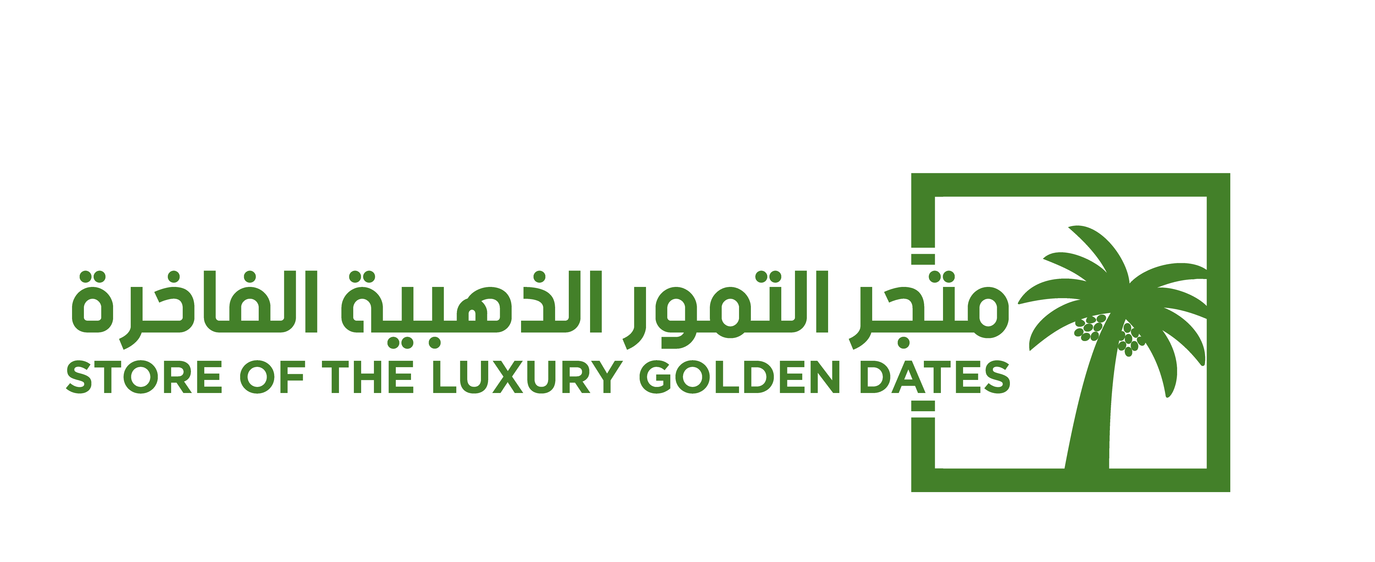 متجر التمور الذهبية الفاخرة