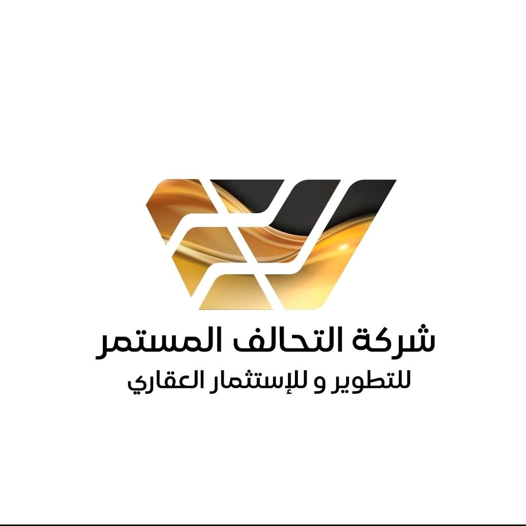 التحالف المستمر