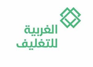الشركة الغربية للتغليف