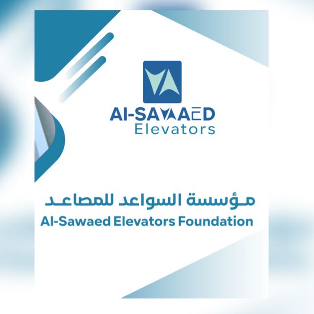 مؤسسة السواعد للمصاعد