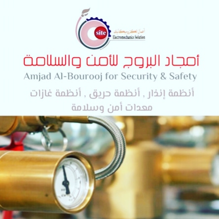 أمجاد البروج للأمن والسلامة