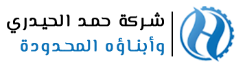 شركة حمد الحيدري وأبناءه المحدودة