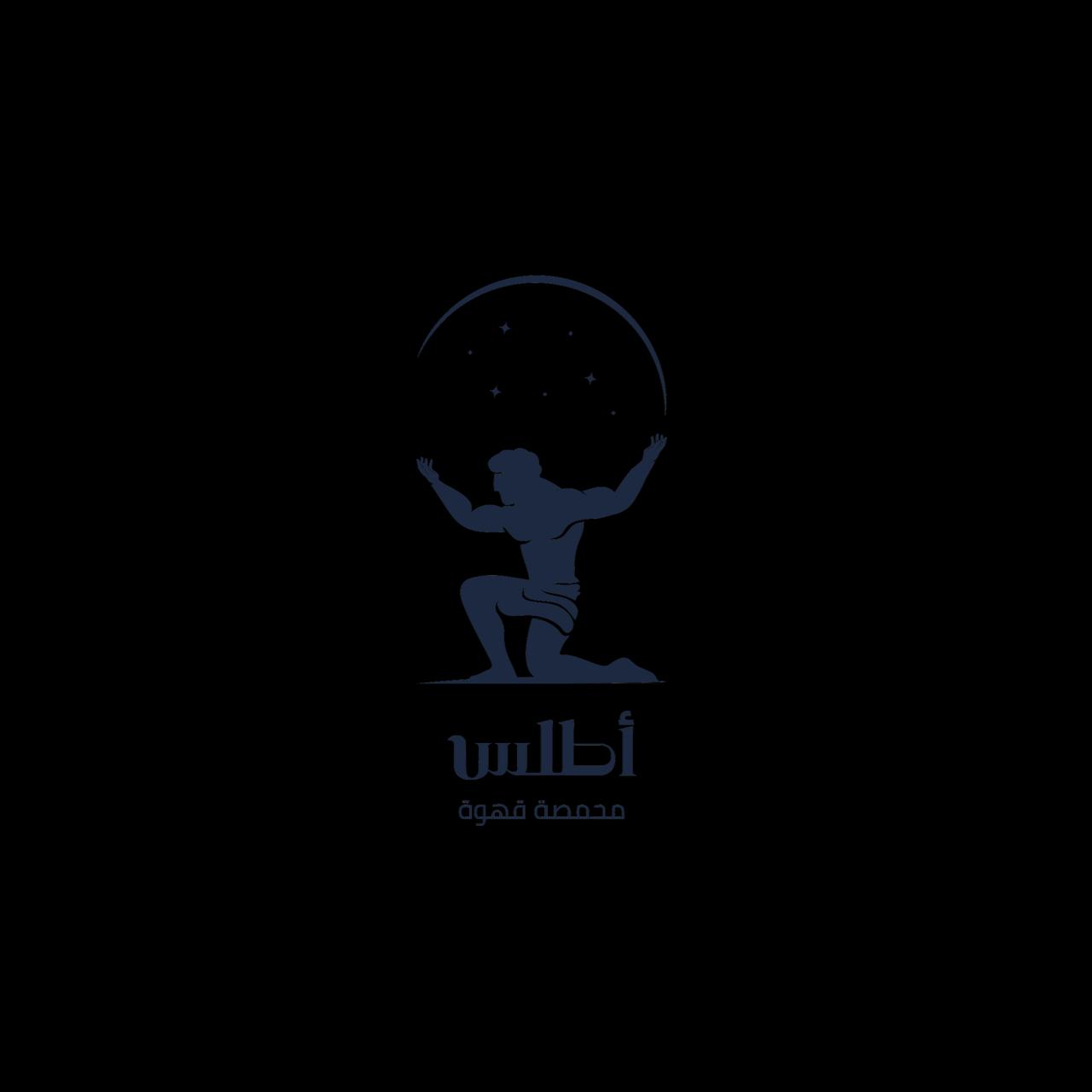 محمصة أطلس
