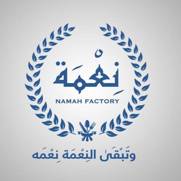 معمل نعمه لأنتاج المواد الغذائية