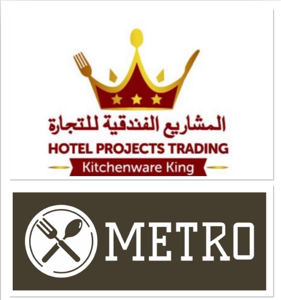 شركة المشاريع الفندقية للتجارة