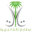 مطبعة تالة الجزيرة