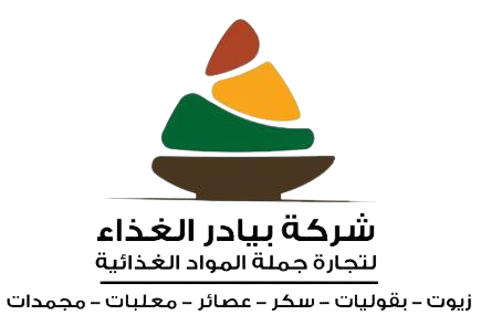 بيادر الغذاء لتجارة جملة المواد الغذائية
