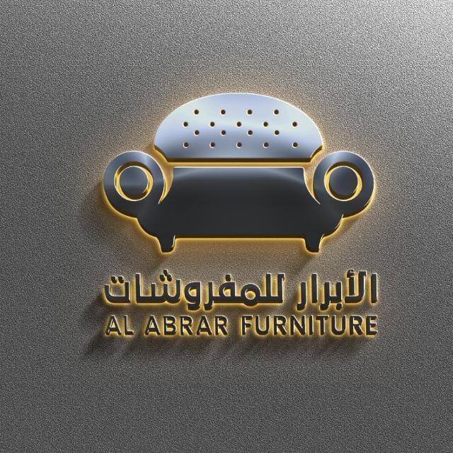 مؤسسة الأبرار للاثاث والديكور الخشبي