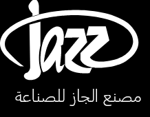 مصنع الجاز للصناعة