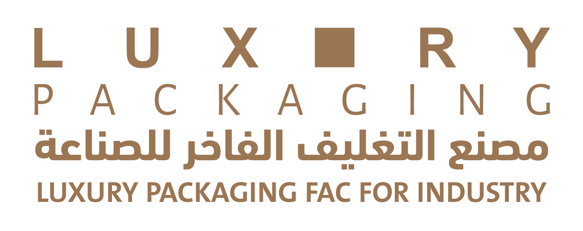 مصنع التغليف الفاخر