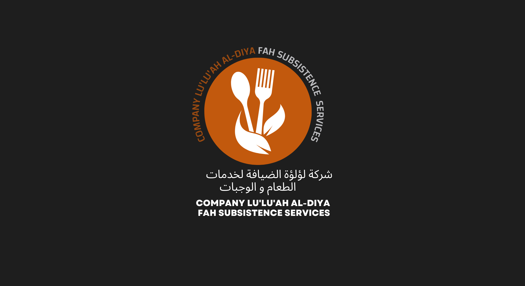 شركة ارواد الخليج لخدمات الاعاشة