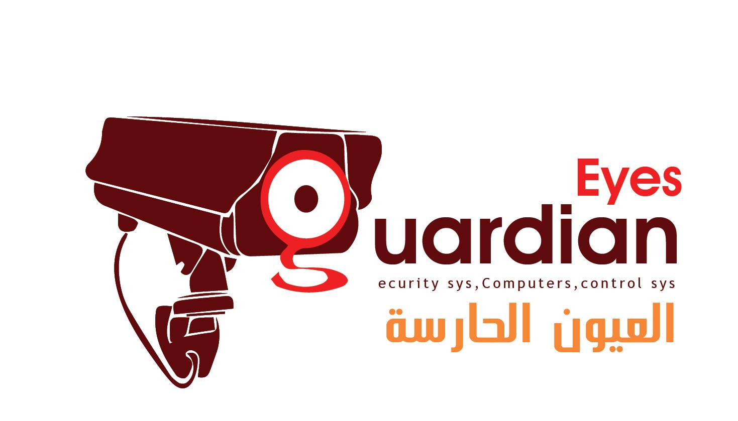 العيون الحارسة