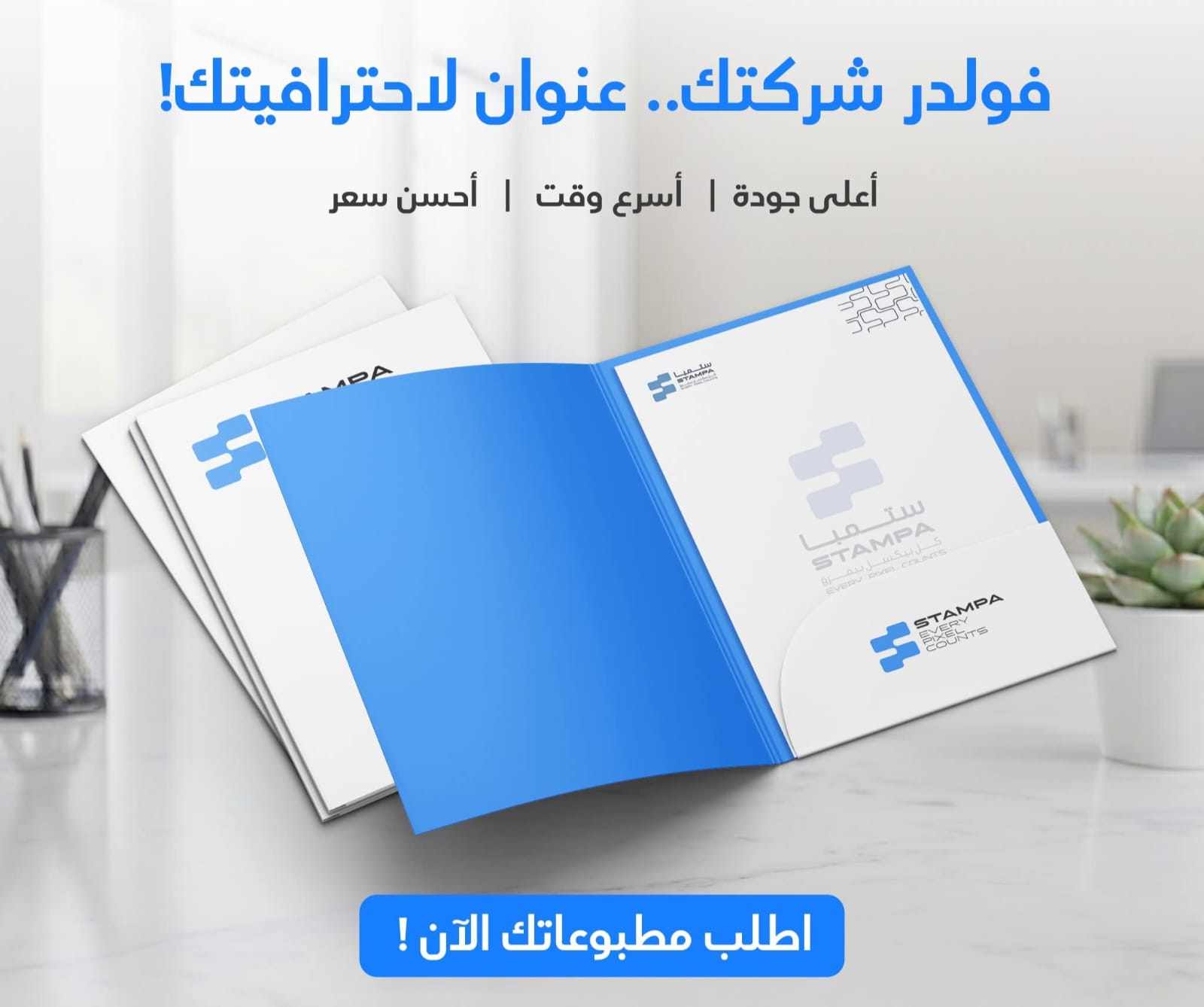 اتحاد مطابع الغربية