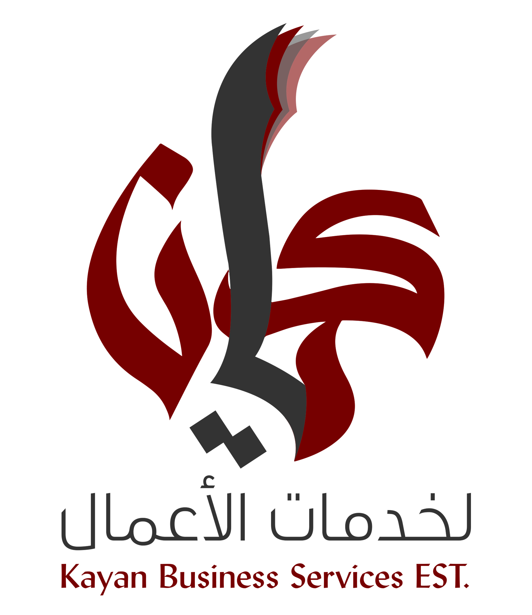 مؤسسة كيان لخدمات الاعمال