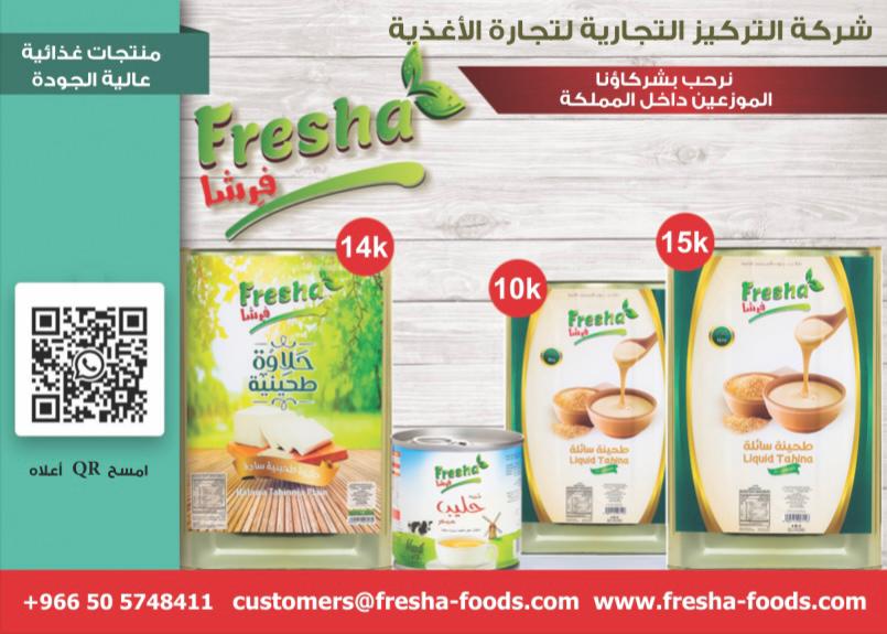 <p>منتجات غذائية&nbsp;</p>