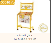 <p>حامل الصحف&nbsp;</p>