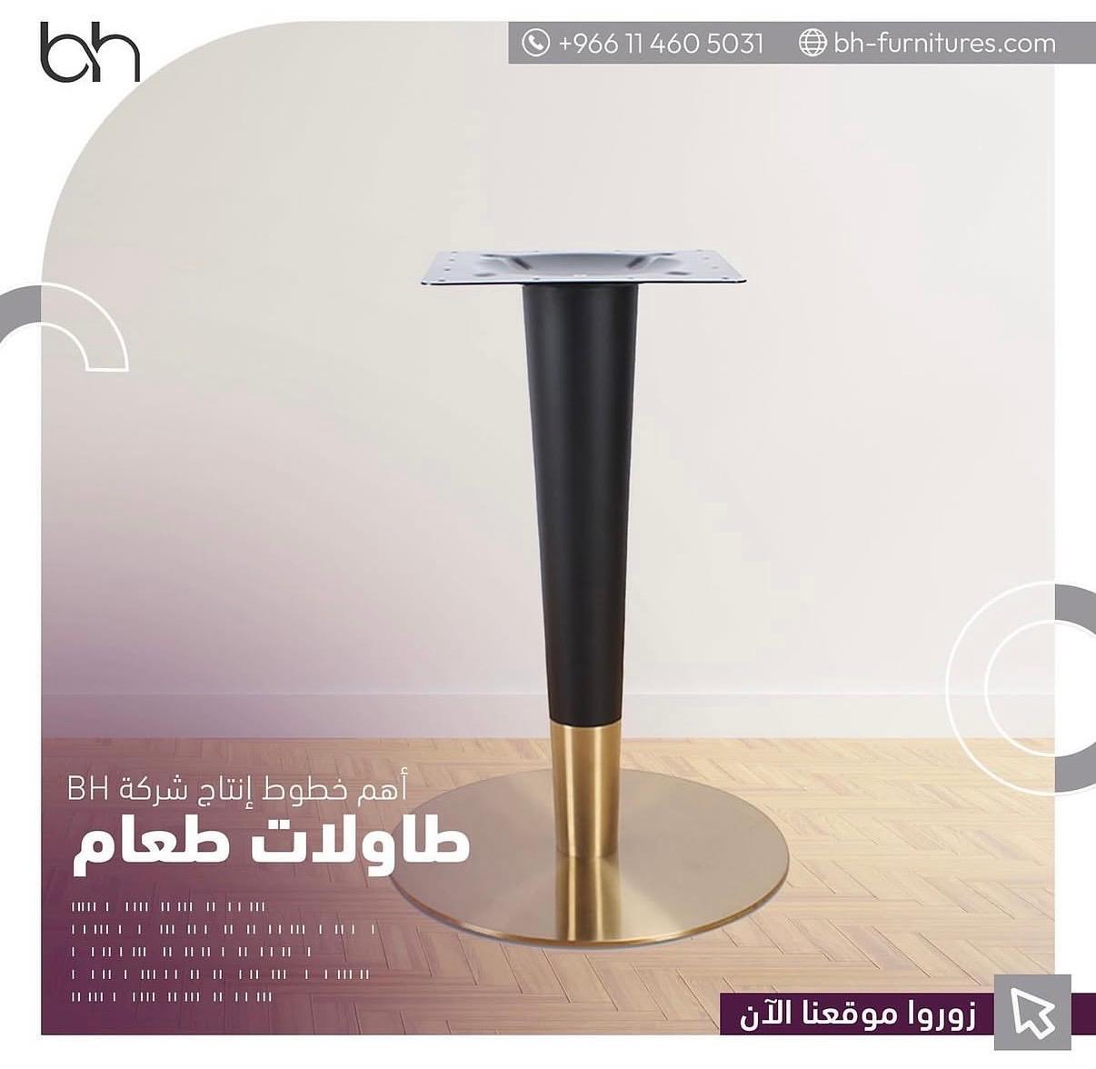 <p>طاولة طعام&nbsp;</p>