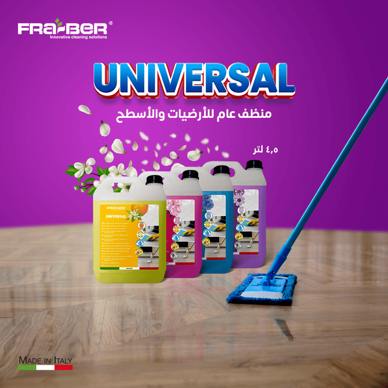 <p>يونيفرسال سيترس-منظف عام برائحة منعشة</p>