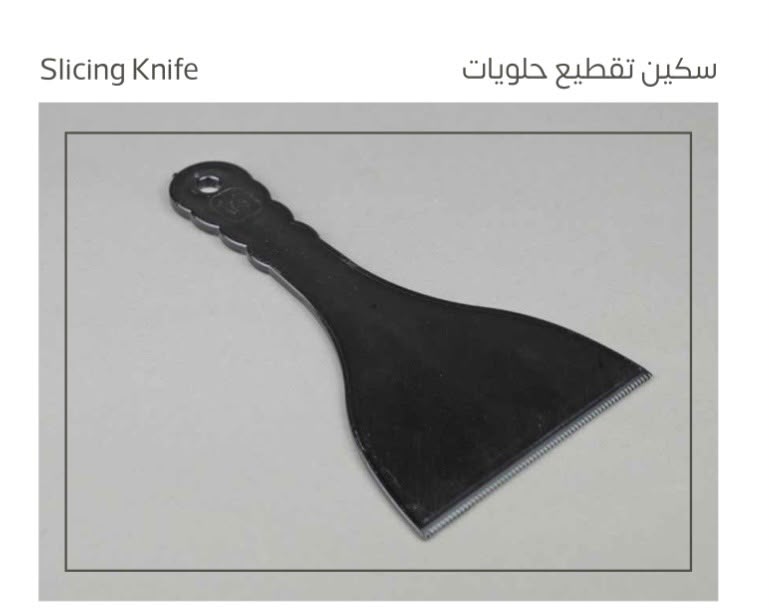 <p>سكين تقطيع حلويات</p>