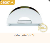 <p>حامل منديل&nbsp;</p>