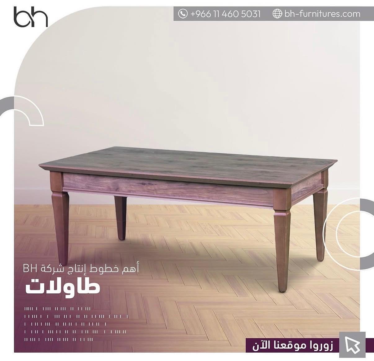 <p>طاولة خشبية&nbsp;</p>