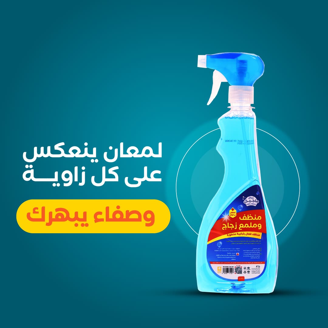 فريش, منظفات, سعودي