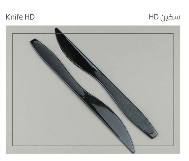 <p>سكين</p>